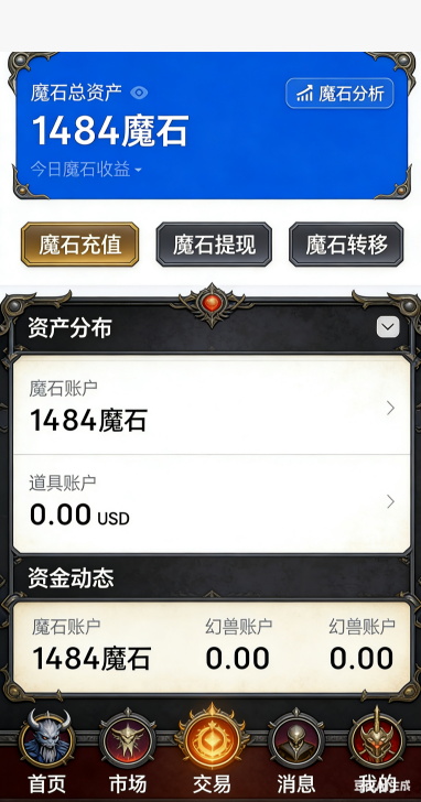 魔域私服幻兽副宠游戏截图