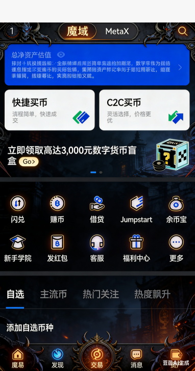 魔域私服主副宠选择